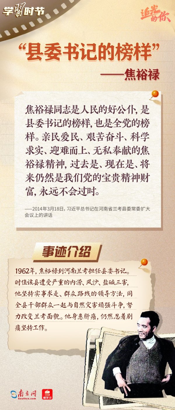 龙辉优配 追光的你｜光耀初心，总书记点赞的榜样力量_大皖新闻 | 安徽网