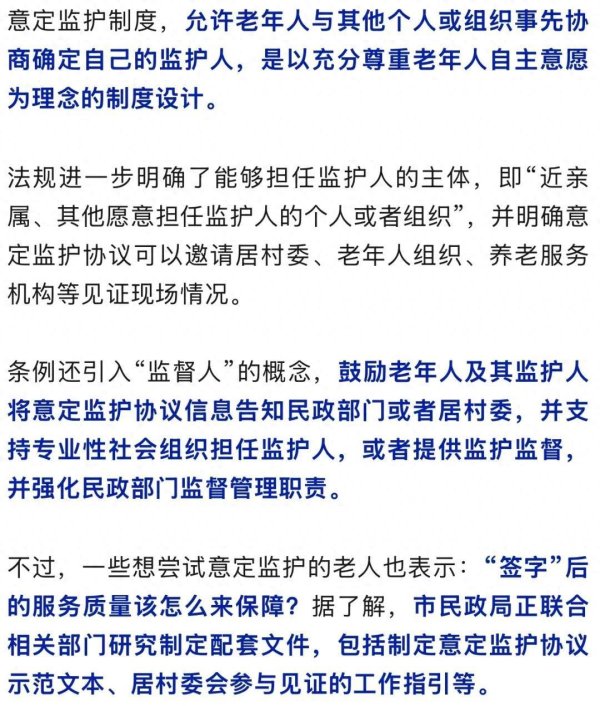牛股动力 上海新增这种假！今起实施！最长7天，已正式入法